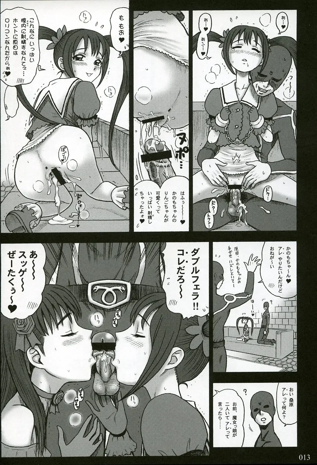 [13.] 16 Kaiten Shiritsu Risshin Gakuen ~Seishori iin, cosplay kyouka shuukan.~ Fhentai - Page 12