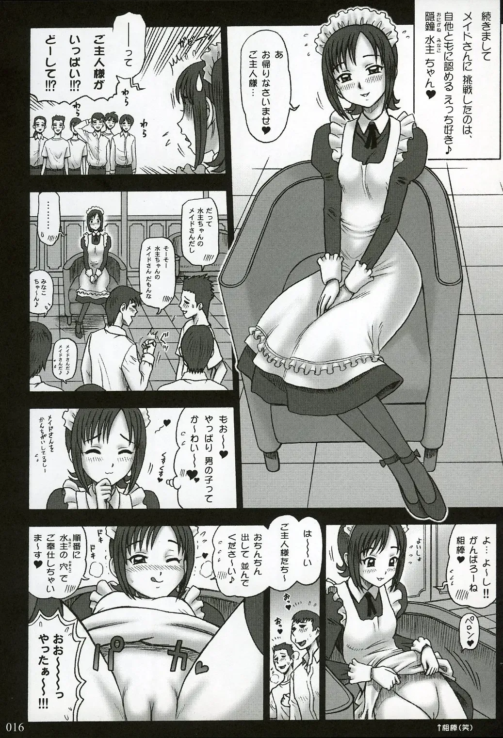 [13.] 16 Kaiten Shiritsu Risshin Gakuen ~Seishori iin, cosplay kyouka shuukan.~ Fhentai - Page 15