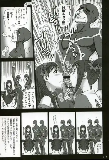 [13.] 16 Kaiten Shiritsu Risshin Gakuen ~Seishori iin, cosplay kyouka shuukan.~ Fhentai - Page 14