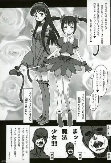 [13.] 16 Kaiten Shiritsu Risshin Gakuen ~Seishori iin, cosplay kyouka shuukan.~ Fhentai - Page 7