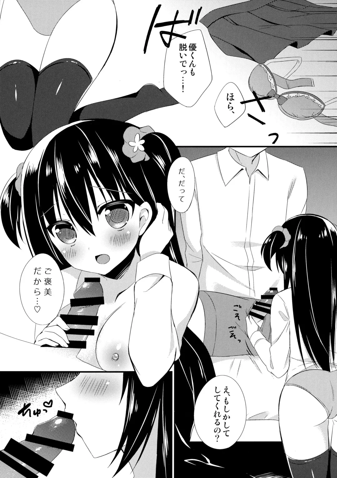 [Sumisaki Yuduna] Osananajimi to no Sugoshikata ~Obenkyoukai Hen~ Fhentai - Page 8