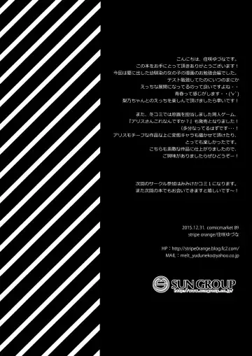 [Sumisaki Yuduna] Osananajimi to no Sugoshikata ~Obenkyoukai Hen~ Fhentai - Page 17