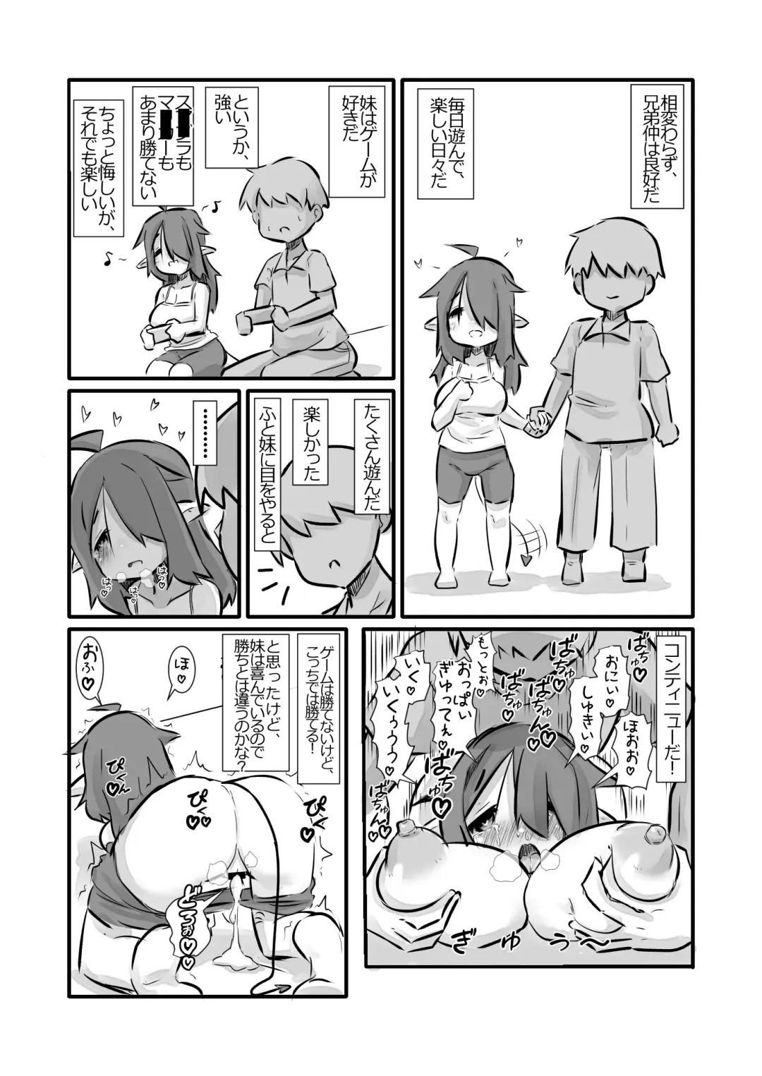 [U-non] Hatsujou shita Kyonyuu Imouto Succubus ni Osowareta kedo Ani to Shite Ganbaru Hanashi Fhentai - Page 19