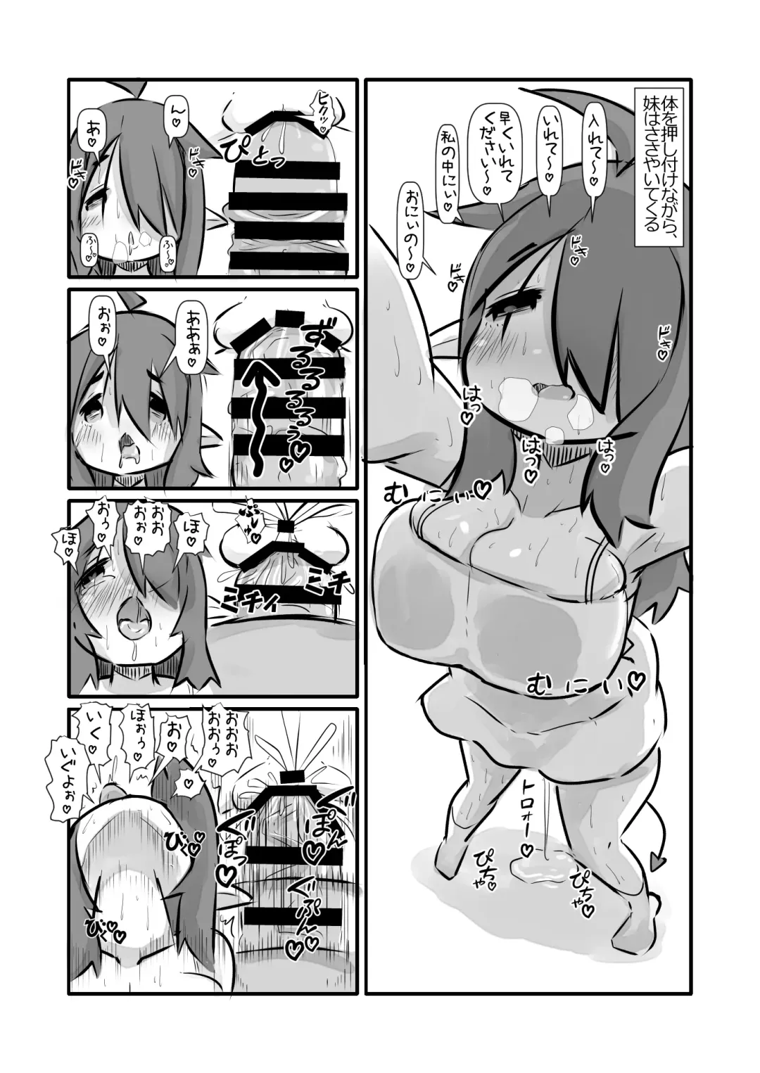 [U-non] Hatsujou shita Kyonyuu Imouto Succubus ni Osowareta kedo Ani to Shite Ganbaru Hanashi Fhentai - Page 21