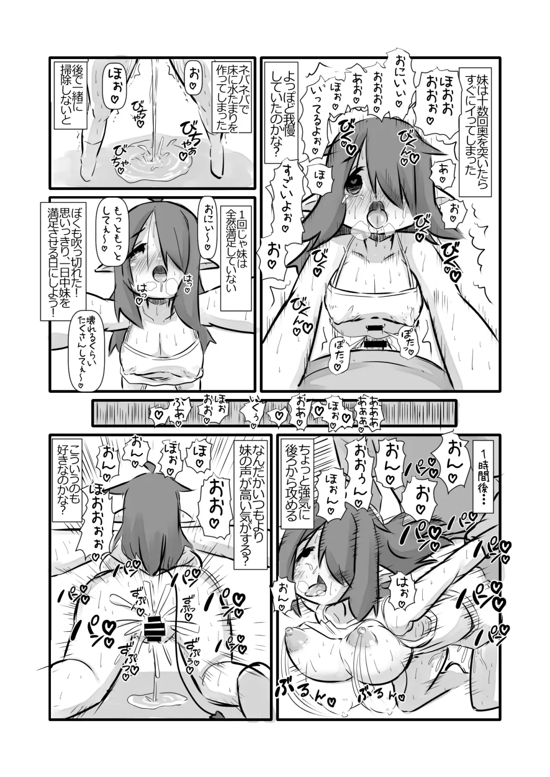 [U-non] Hatsujou shita Kyonyuu Imouto Succubus ni Osowareta kedo Ani to Shite Ganbaru Hanashi Fhentai - Page 22