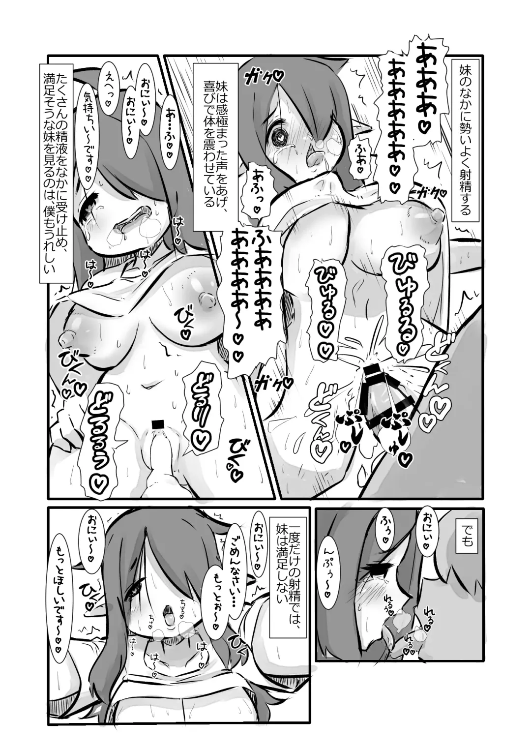 [U-non] Hatsujou shita Kyonyuu Imouto Succubus ni Osowareta kedo Ani to Shite Ganbaru Hanashi Fhentai - Page 4