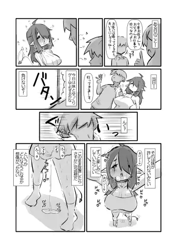 [U-non] Hatsujou shita Kyonyuu Imouto Succubus ni Osowareta kedo Ani to Shite Ganbaru Hanashi Fhentai - Page 20