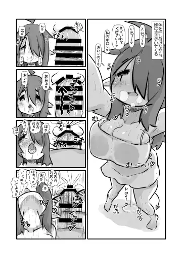 [U-non] Hatsujou shita Kyonyuu Imouto Succubus ni Osowareta kedo Ani to Shite Ganbaru Hanashi Fhentai - Page 21