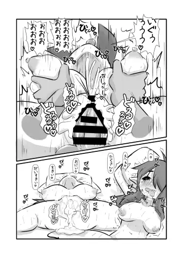 [U-non] Hatsujou shita Kyonyuu Imouto Succubus ni Osowareta kedo Ani to Shite Ganbaru Hanashi Fhentai - Page 25