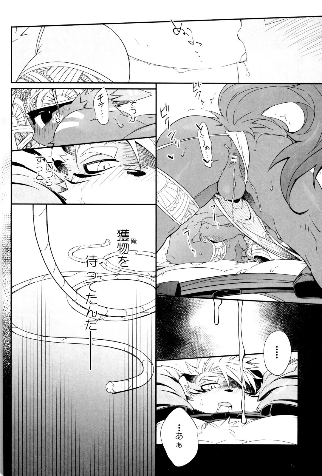 [Kensan] Kindan Shima - Danger Island Fhentai - Page 11