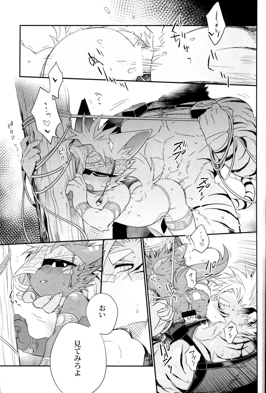 [Kensan] Kindan Shima - Danger Island Fhentai - Page 12