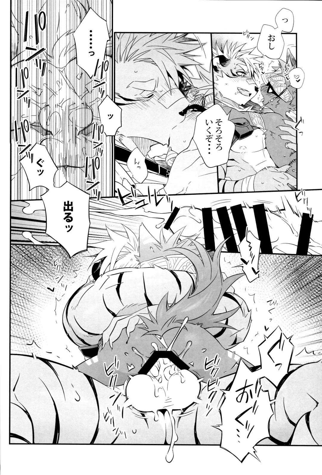 [Kensan] Kindan Shima - Danger Island Fhentai - Page 15