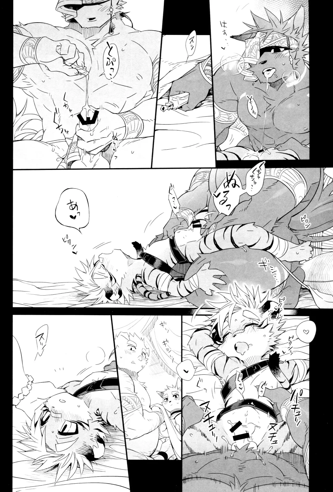 [Kensan] Kindan Shima - Danger Island Fhentai - Page 23