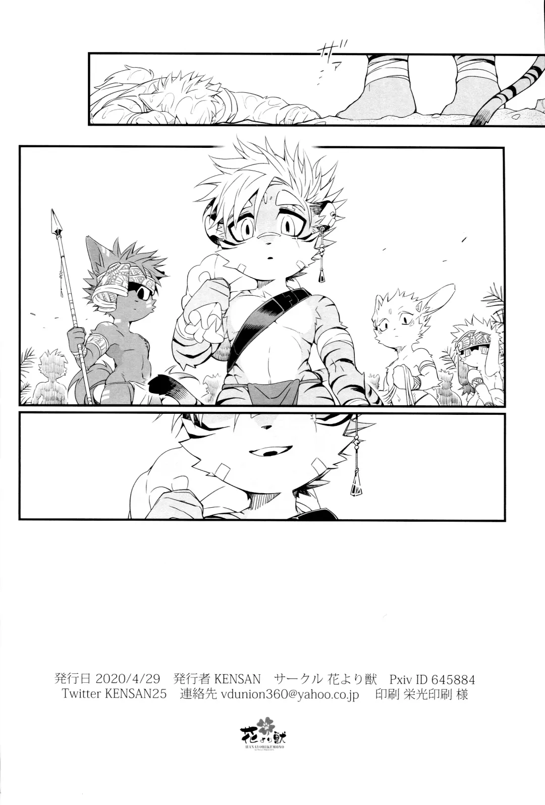 [Kensan] Kindan Shima - Danger Island Fhentai - Page 31