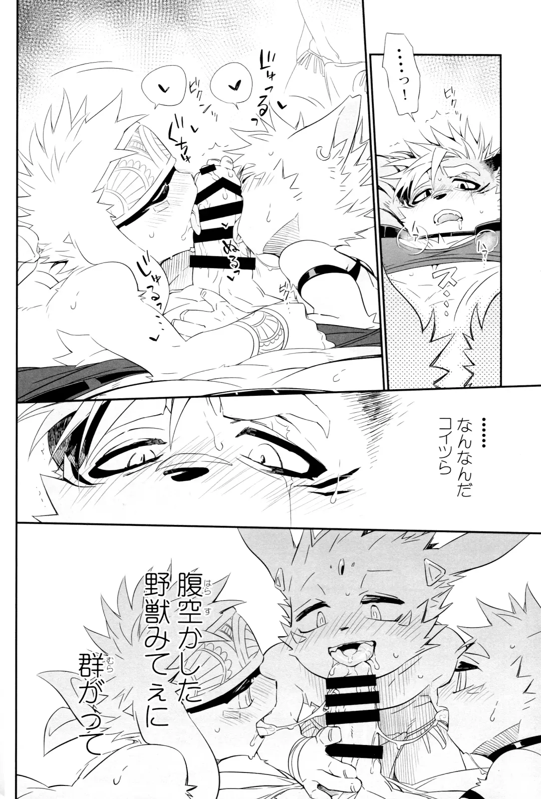 [Kensan] Kindan Shima - Danger Island Fhentai - Page 9