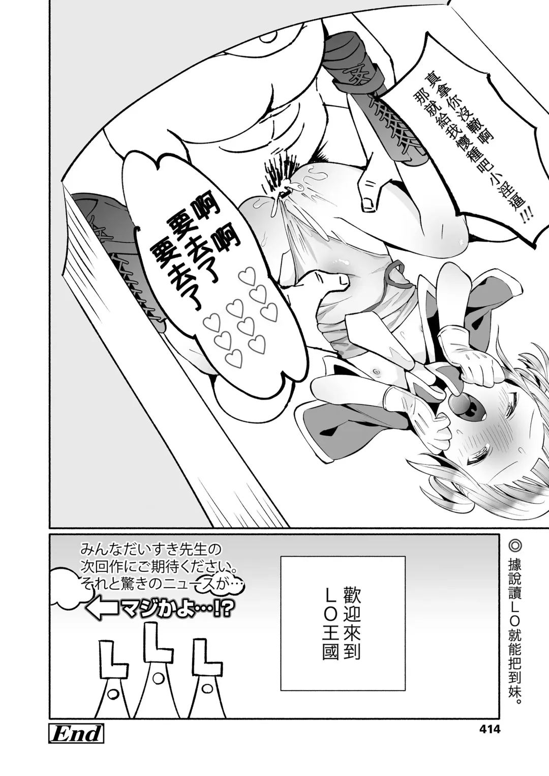 [Minna Daisuki] Eru Oukoku no koubou | LO王国之兴亡 Fhentai.net - Page 5