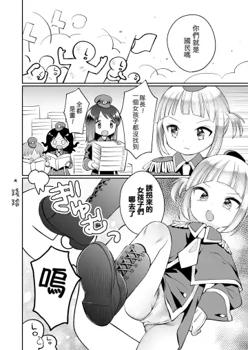 [Minna Daisuki] Eru Oukoku no koubou | LO王国之兴亡 Fhentai.net - Page 3