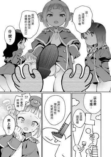 [Minna Daisuki] Eru Oukoku no koubou | LO王国之兴亡 Fhentai.net - Page 4