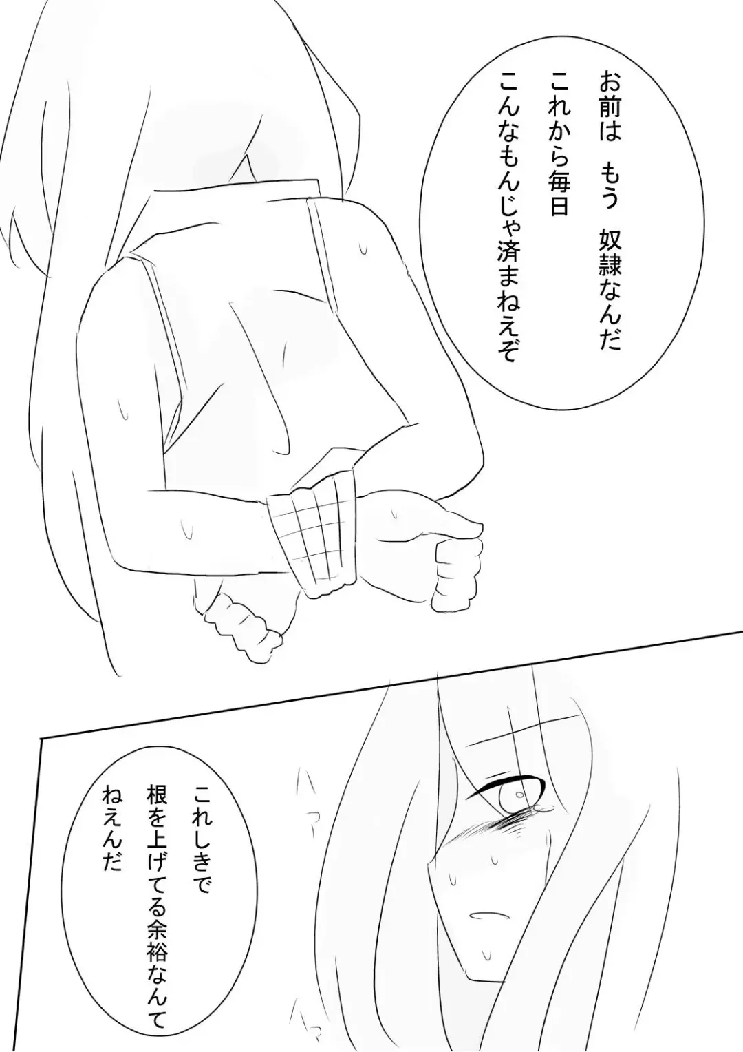 Hai no majo no junan Fhentai - Page 20