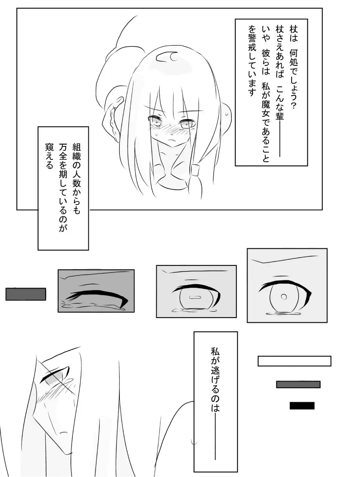Hai no majo no junan Fhentai - Page 21