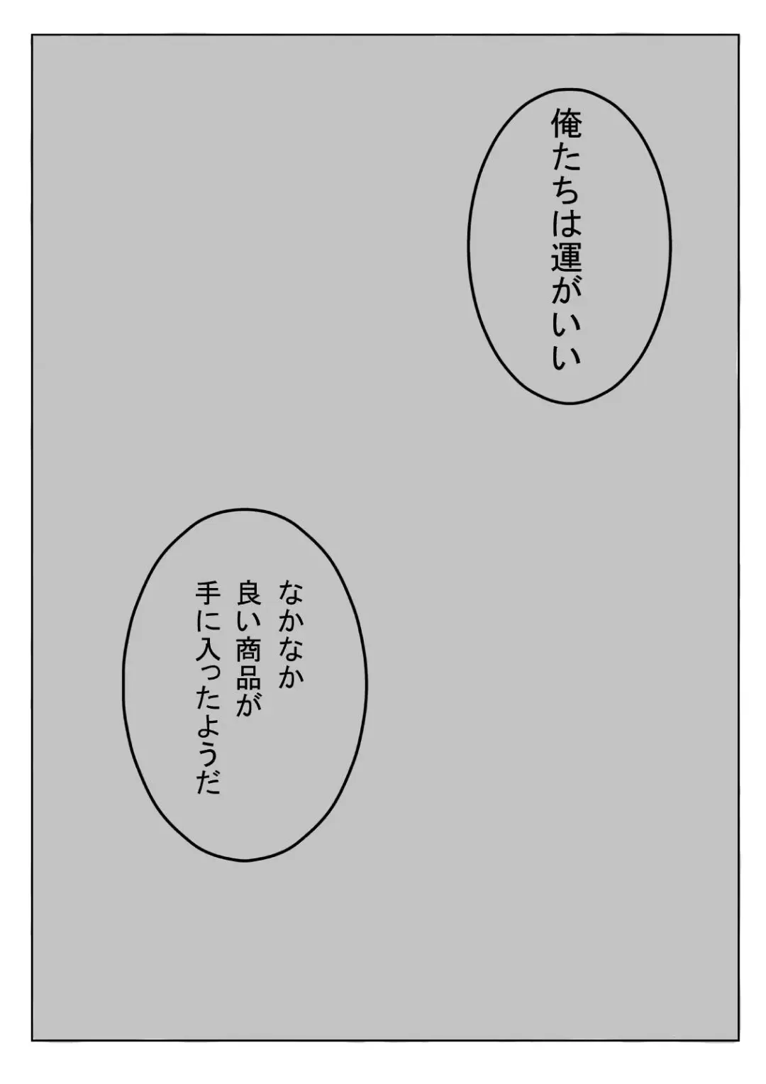 Hai no majo no junan Fhentai - Page 24