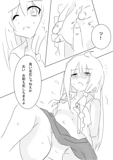 Hai no majo no junan Fhentai - Page 11