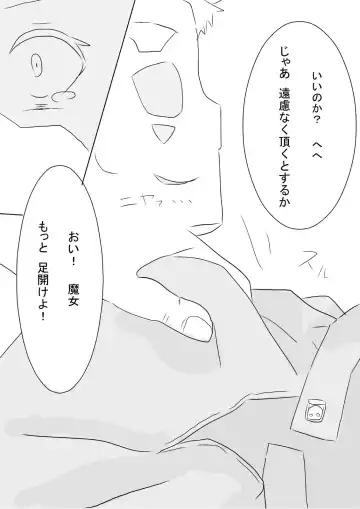 Hai no majo no junan Fhentai - Page 12