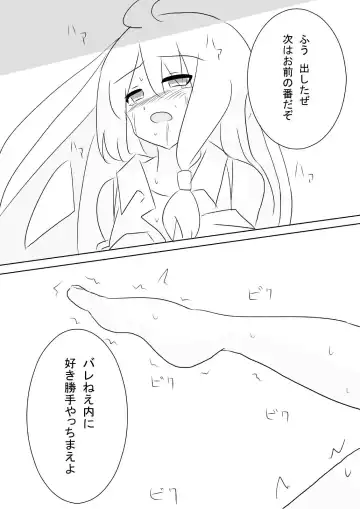 Hai no majo no junan Fhentai - Page 18