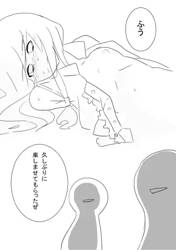 Hai no majo no junan Fhentai - Page 23