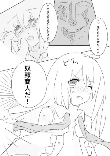 Hai no majo no junan Fhentai - Page 7