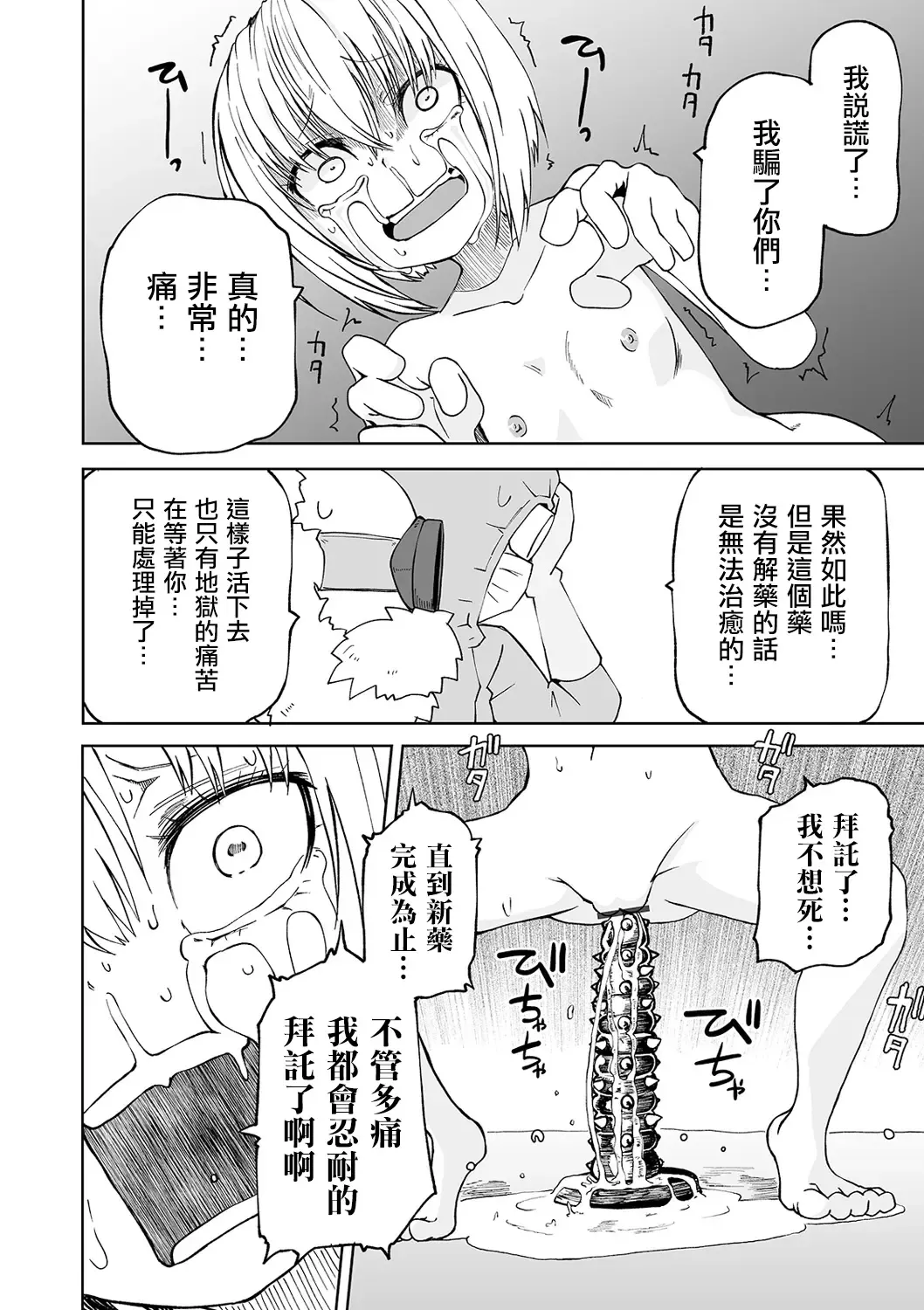 [Sakamoto Kafka] Kandoa 100 bai！ Itai GIRL Fhentai - Page 19