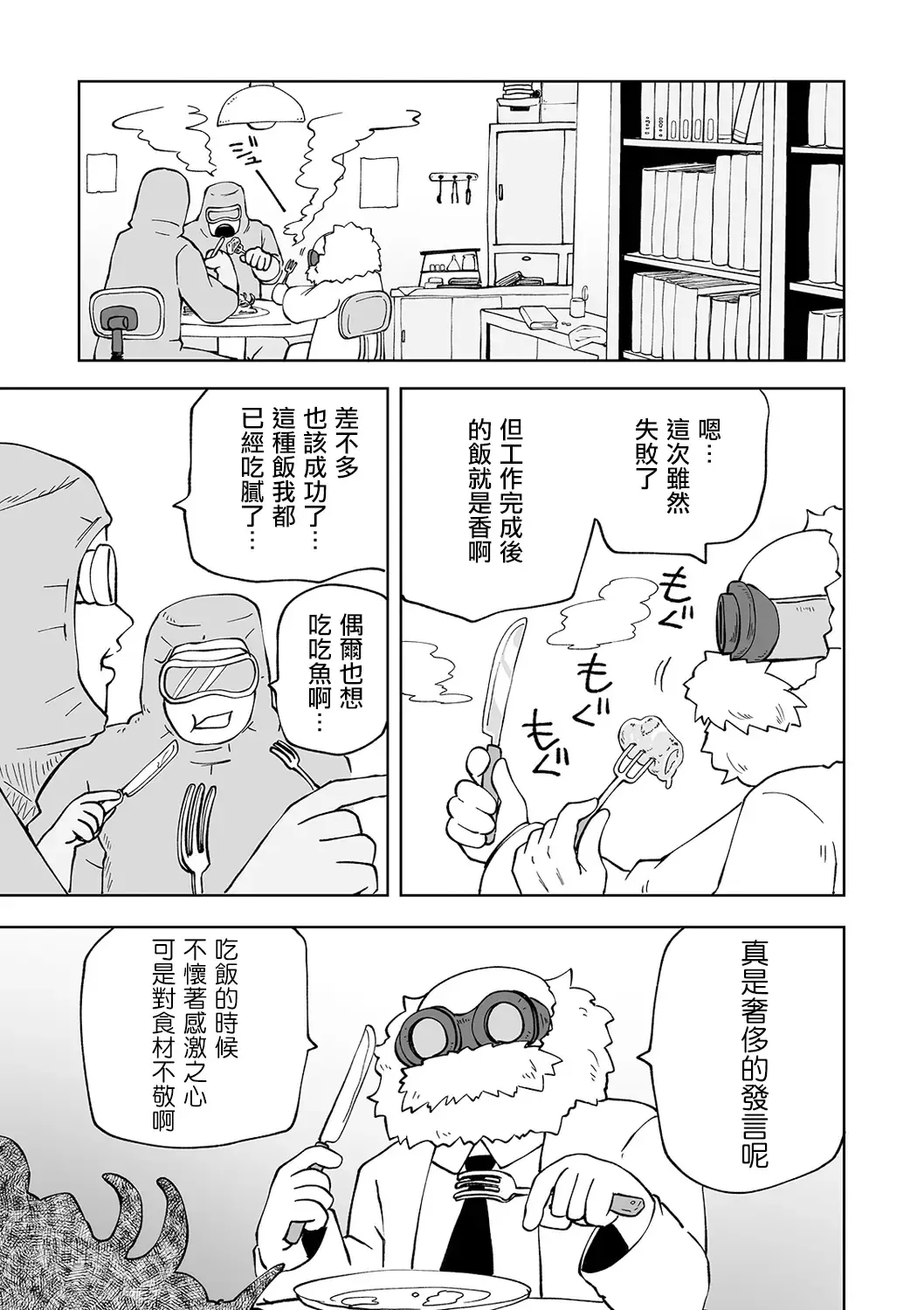 [Sakamoto Kafka] Kandoa 100 bai！ Itai GIRL Fhentai - Page 24