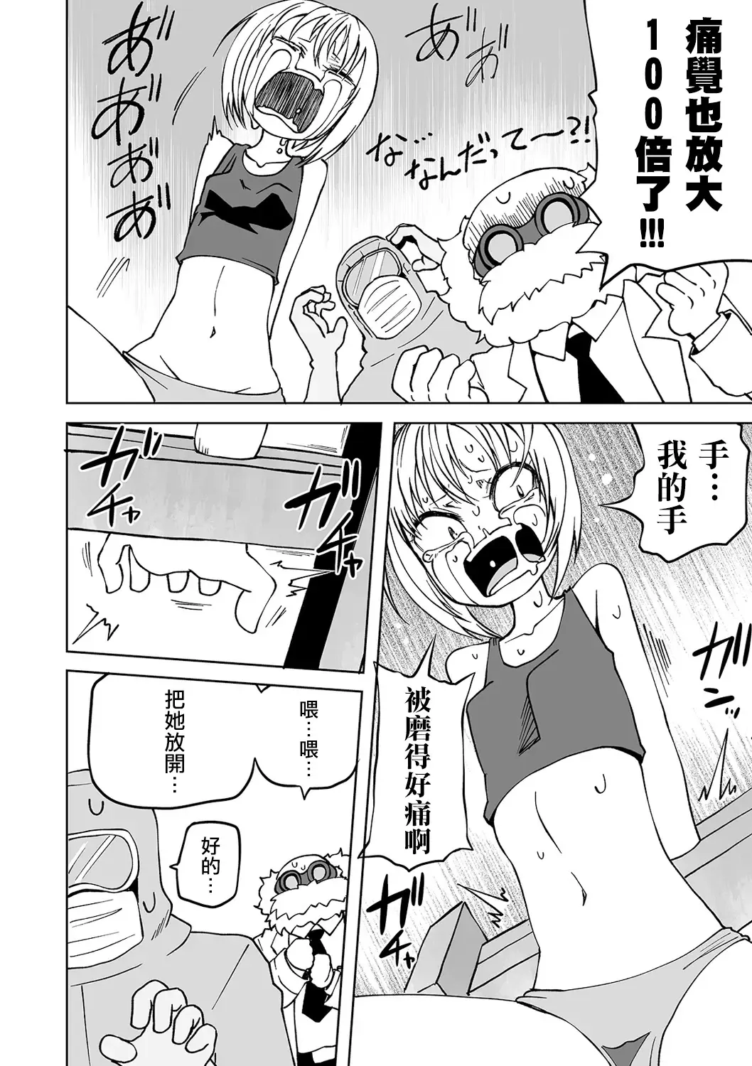 [Sakamoto Kafka] Kandoa 100 bai！ Itai GIRL Fhentai - Page 7