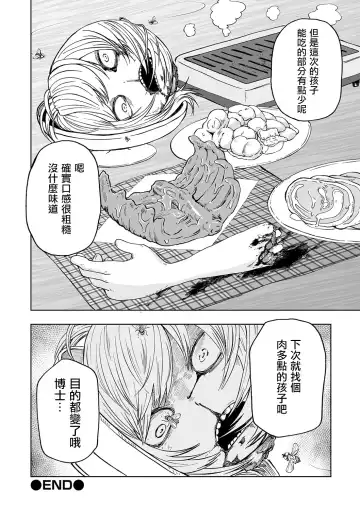 [Sakamoto Kafka] Kandoa 100 bai！ Itai GIRL Fhentai - Page 25