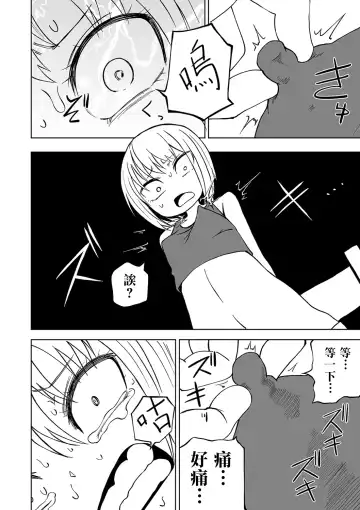 [Sakamoto Kafka] Kandoa 100 bai！ Itai GIRL Fhentai - Page 5