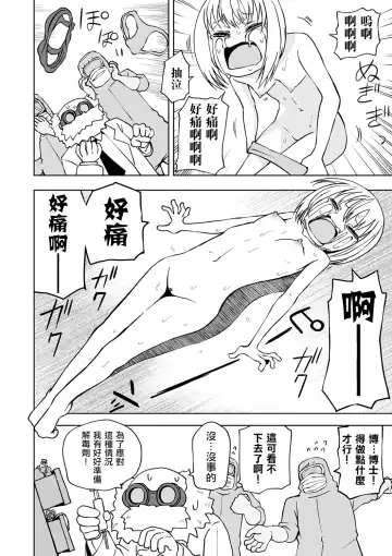 [Sakamoto Kafka] Kandoa 100 bai！ Itai GIRL Fhentai - Page 9