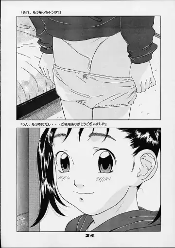 [Hayashibara Hikari] Kodomo no Yokujou - Desire of Infant Fhentai.net - Page 35