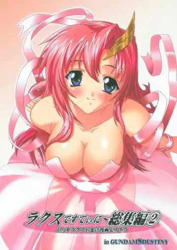 [Natsuka Q-ya] Lacus Destiny - Soushuuhen 2 - Fhentai.net