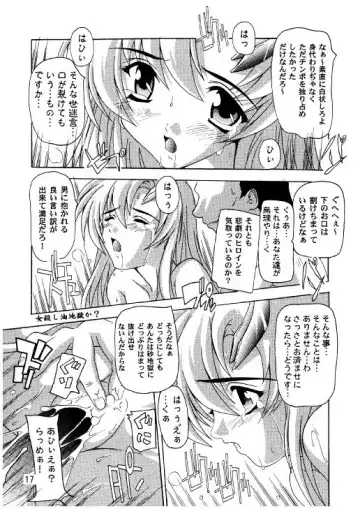 [Natsuka Q-ya] Lacus Destiny - Soushuuhen 2 Fhentai.net - Page 14