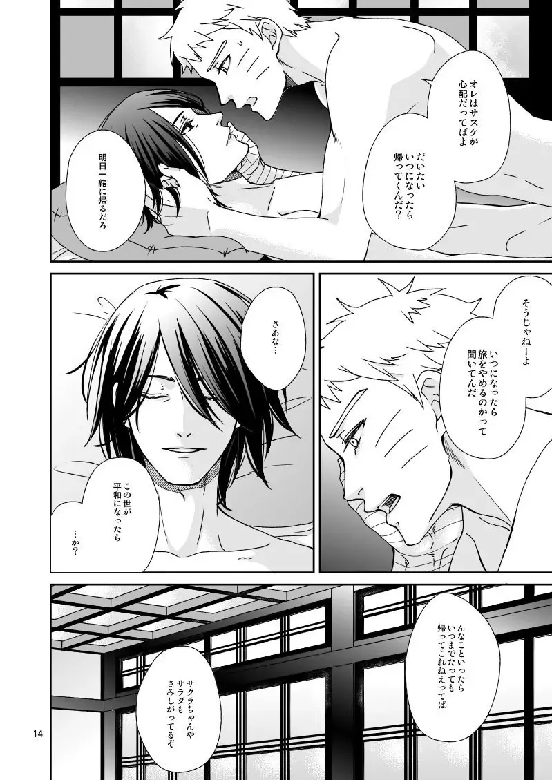 [Asakura] Yoru ni Yuihana Fhentai - Page 12