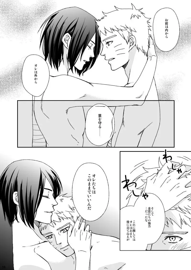 [Asakura] Yoru ni Yuihana Fhentai - Page 14