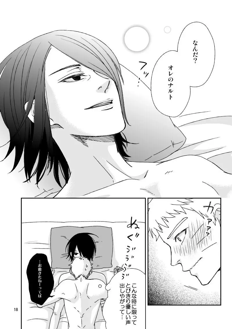 [Asakura] Yoru ni Yuihana Fhentai - Page 16