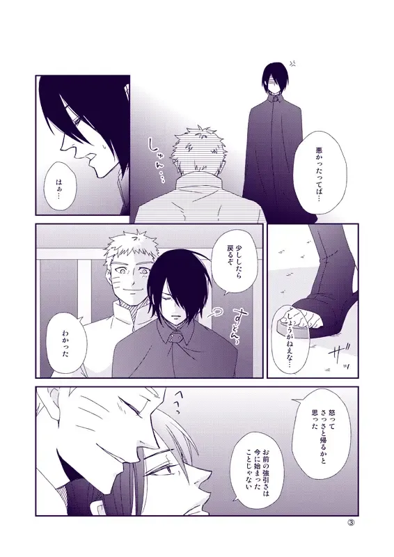 [Asakura] Yoru ni Yuihana Fhentai - Page 31