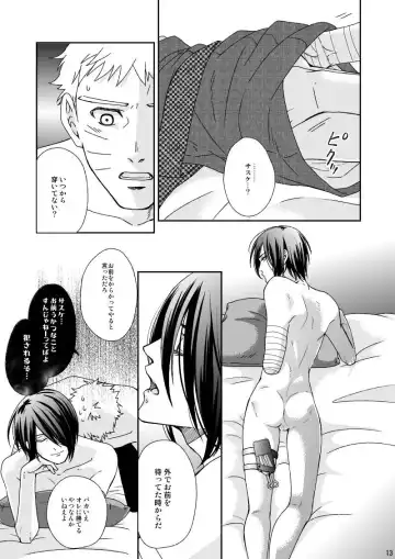 [Asakura] Yoru ni Yuihana Fhentai - Page 11