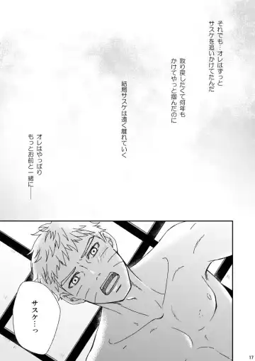 [Asakura] Yoru ni Yuihana Fhentai - Page 15