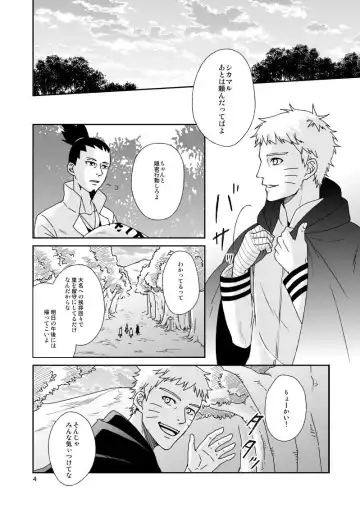 [Asakura] Yoru ni Yuihana Fhentai - Page 2