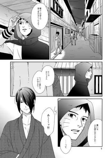 [Asakura] Yoru ni Yuihana Fhentai - Page 3