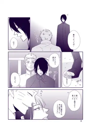 [Asakura] Yoru ni Yuihana Fhentai - Page 31