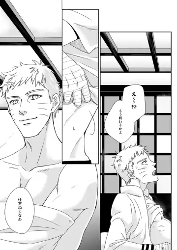 [Asakura] Yoru ni Yuihana Fhentai - Page 9