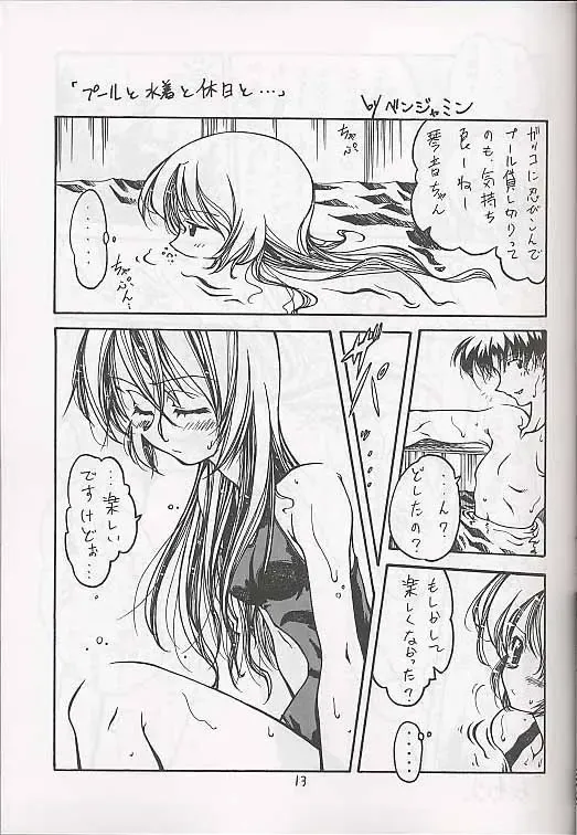 [Akikan - Kagome Beta - Malcolm.x] Mega Chougoukin Onsen Panda-chan Fhentai.net - Page 12